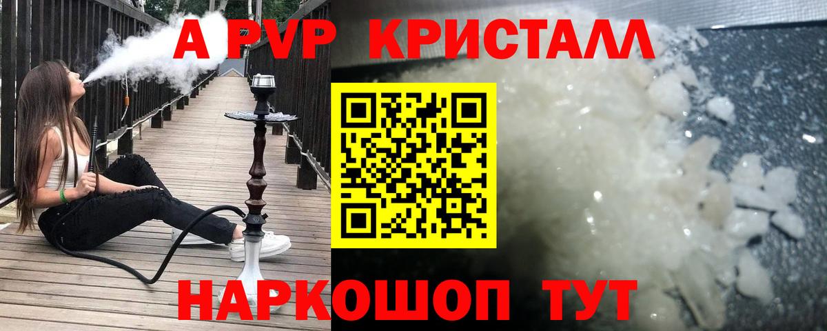 Alfa_PVP Соль  цена   Вход с VPN  Alfa_PVP  Томск  A-PVP VHQ 