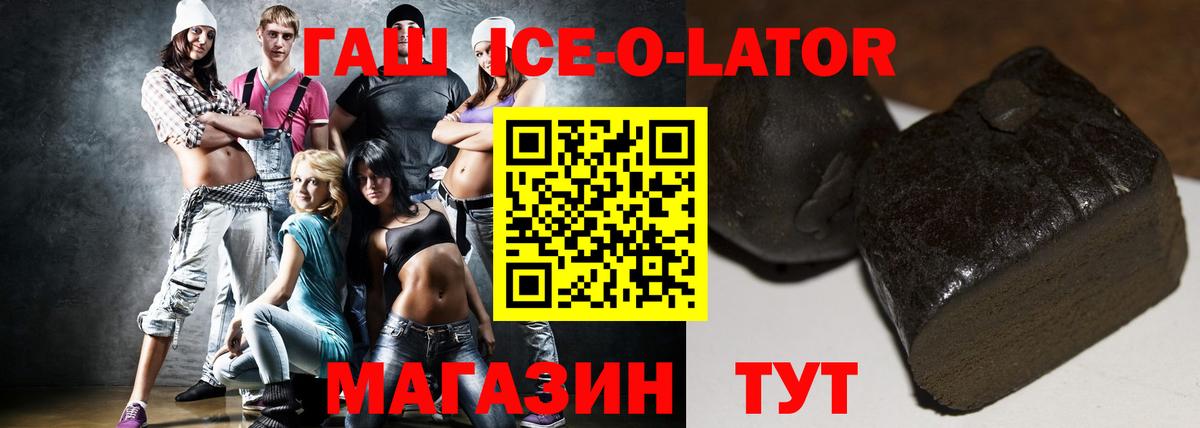 наркота  ГАШИШ 40% ТГК  Гашиш ice o lator  Гашиш  Вход с VPN  Томск 