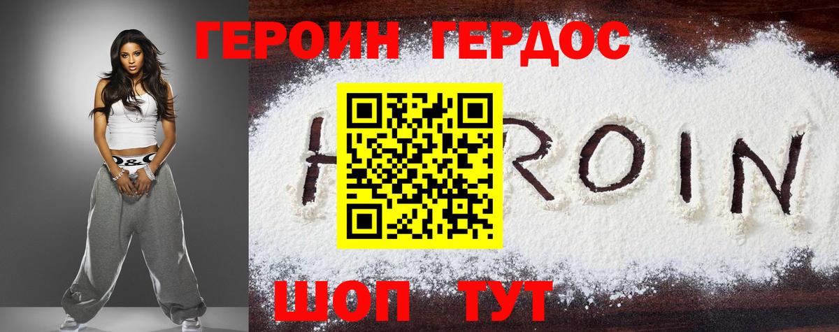 ГЕРОИН Афган  Вход с VPN  Томск 