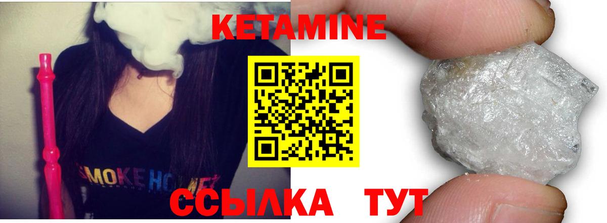 КЕТАМИН ketamine  Вход с VPN  Томск 
