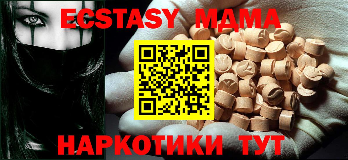 MDMA  МДМА VHQ  Вход с VPN  МДМА кристаллы  Томск 