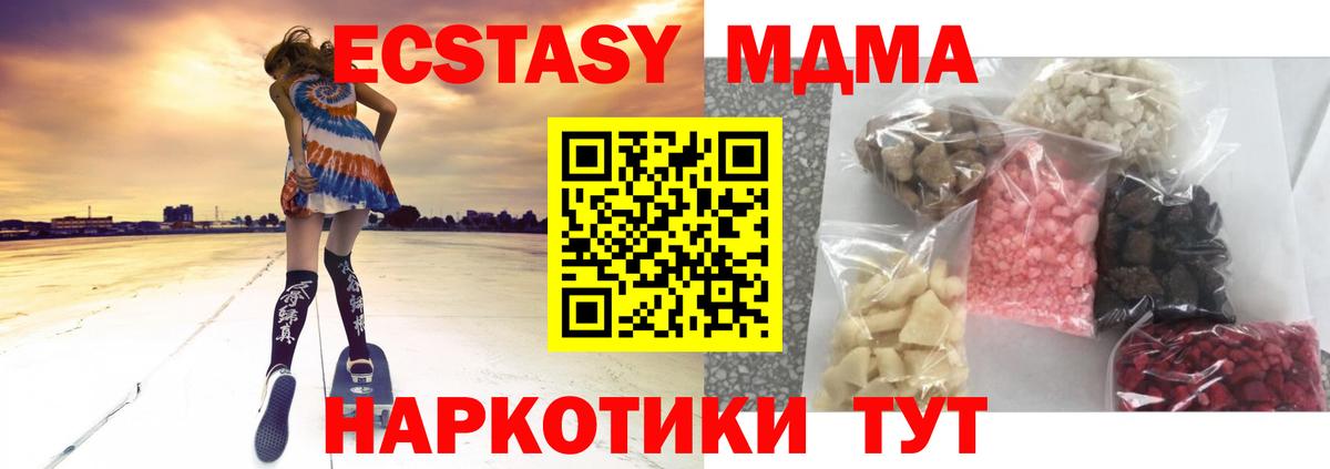 МДМА молли Томск