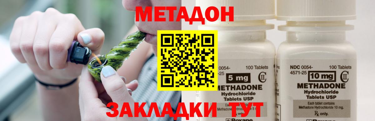 Метадон мёд  Вход с VPN  Метадон мёд  Томск 