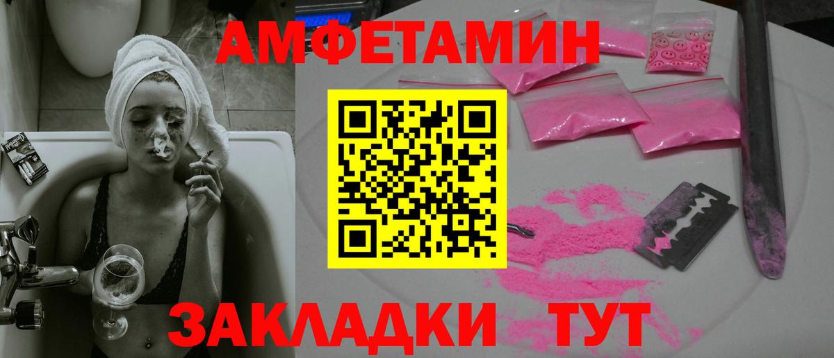МЕТАМФЕТАМИН Methamphetamine  Вход с VPN  Томск 