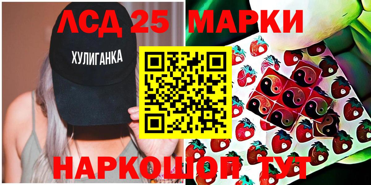 Наркотические марки 1500мкг Томск