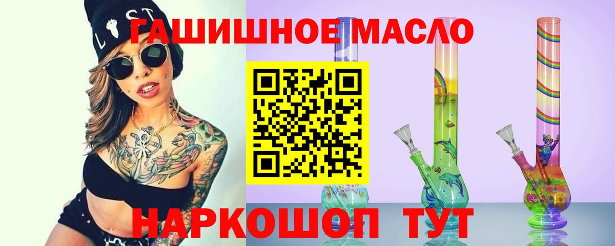 Томск  ТГК гашишное масло  Вход с VPN  МЕГА ССЫЛКА  Дистиллят ТГК концентрат 