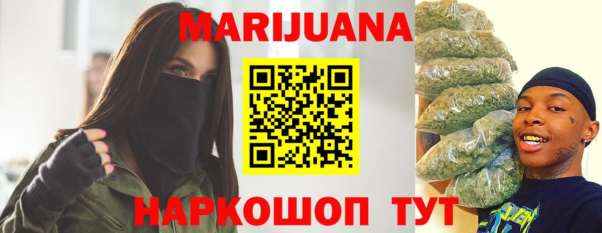 Томск  Каннабис план  МАРИХУАНА MAZAR  Вход с VPN 